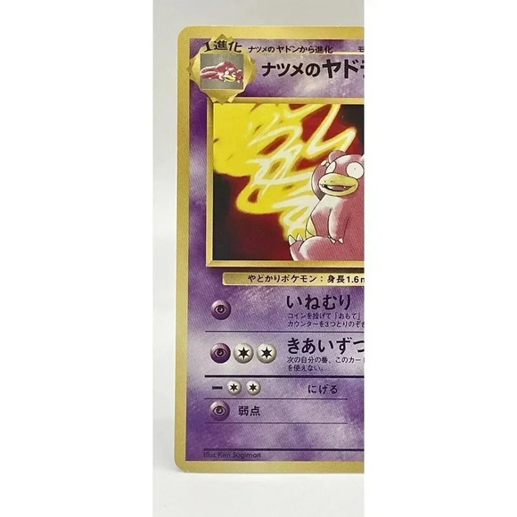 Japanese Sabrina's Slowbro No 080 Gym Challenge Uncommon Pokemon Card NM Vintage - Picture 2 of 6